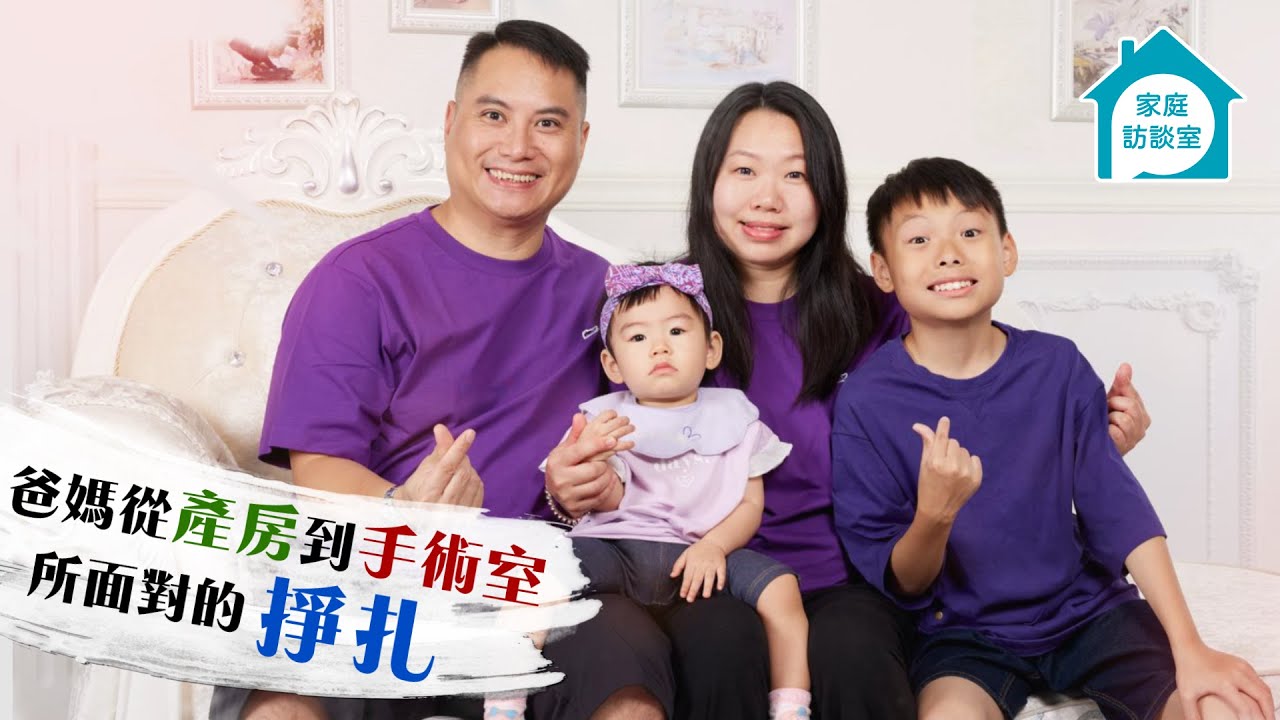 產檢得知孩子有先天肺囊腫而帶來生命抉擇　陪孩子面對具切除囊腫手術的生命關口丨爸媽攜手跨過生命掙扎的過程　儲起止痛藥針筒做槍寓意一家戰勝逆境